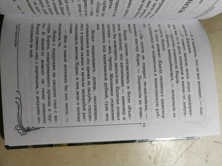 Фотография книги "Кэролайн Кин: Нэнси Дрю и ключ к шифру"