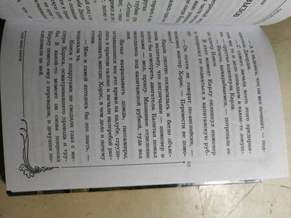 Фотография книги "Кэролайн Кин: Нэнси Дрю и ключ к шифру"