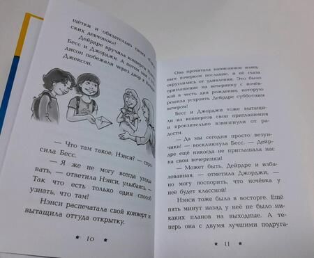 Фотография книги "Кэролайн Кин: Ночное расследование"