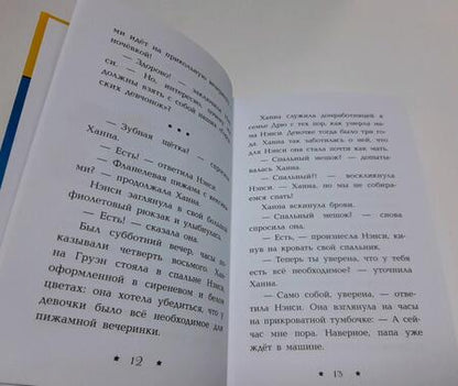 Фотография книги "Кэролайн Кин: Ночное расследование"