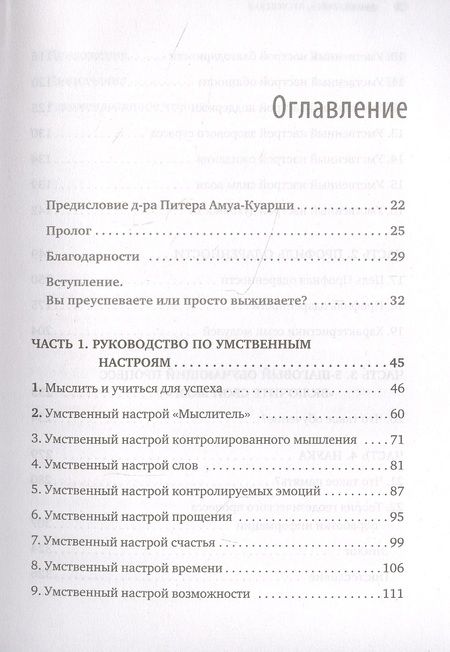 Фотография книги "Кэролайн Лиф: Думай, учись, преуспевай. Как научиться понимать свой ум и пользоваться им для успеха в учебе, на работе и в жизни"