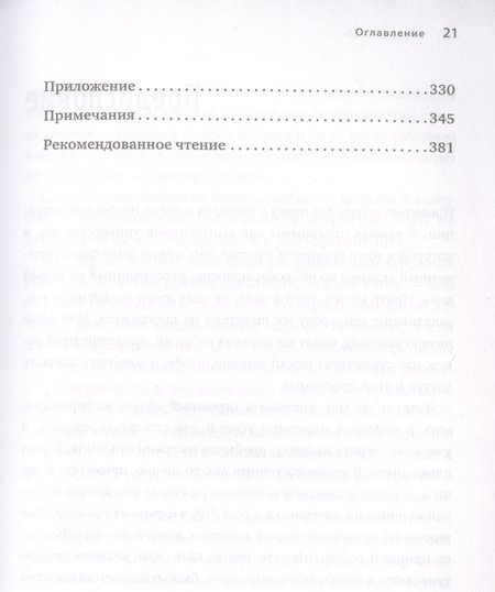 Фотография книги "Кэролайн Лиф: Думай, учись, преуспевай. Как научиться понимать свой ум и пользоваться им для успеха в учебе, на работе и в жизни"
