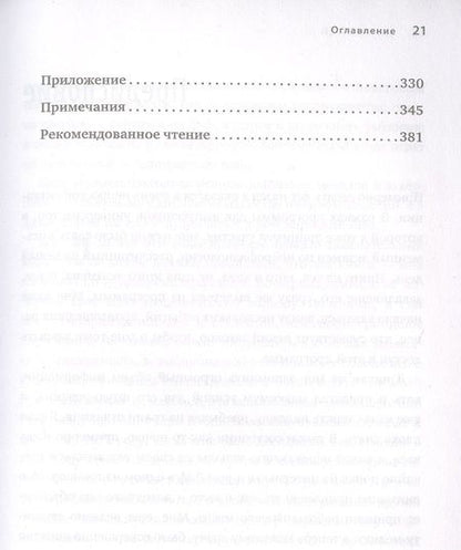 Фотография книги "Кэролайн Лиф: Думай, учись, преуспевай. Как научиться понимать свой ум и пользоваться им для успеха в учебе, на работе и в жизни"
