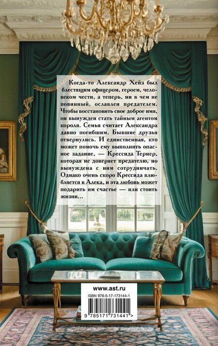 Фотография книги "Кэролайн Линден: Лишь в твоих объятиях"