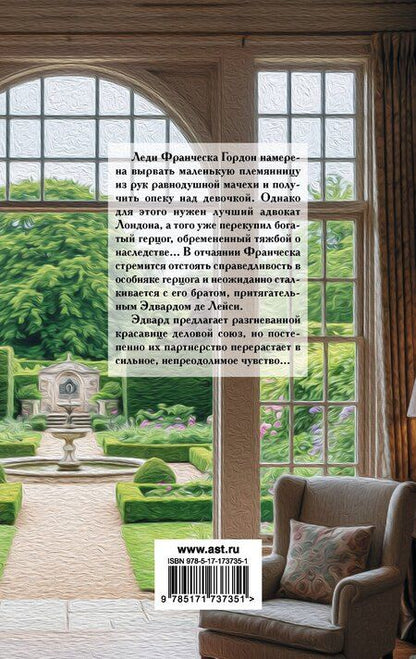 Фотография книги "Кэролайн Линден: Ночь любви"