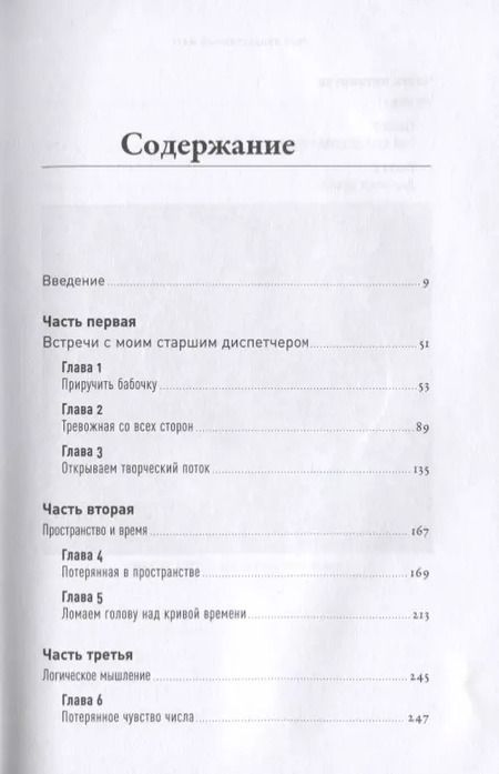 Фотография книги "Кэролайн Уилльямс: Мой продуктивный мозг: Как я проверила на себе лучшие методики саморазвития и что из этого вышло"