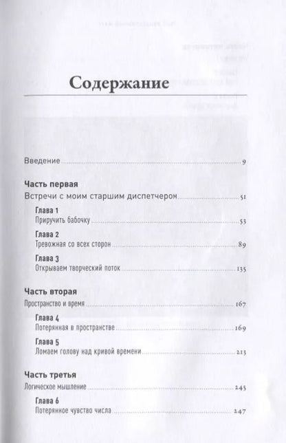 Фотография книги "Кэролайн Уилльямс: Мой продуктивный мозг: Как я проверила на себе лучшие методики саморазвития и что из этого вышло"