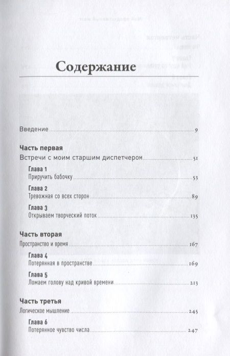 Фотография книги "Кэролайн Уилльямс: Мой продуктивный мозг: Как я проверила на себе лучшие методики саморазвития и что из этого вышло"