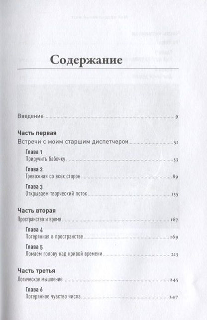 Фотография книги "Кэролайн Уилльямс: Мой продуктивный мозг: Как я проверила на себе лучшие методики саморазвития и что из этого вышло"