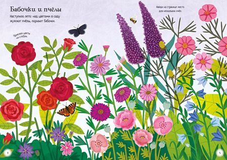 Фотография книги "Кэролайн Янг: Прекрасные цветы"