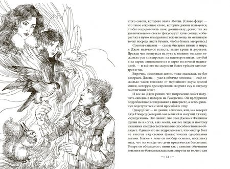 Фотография книги "Керр: Джинн в Вавилонском подземелье"