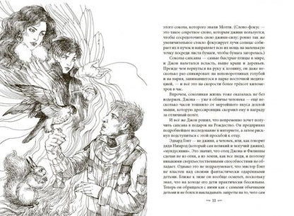 Фотография книги "Керр: Джинн в Вавилонском подземелье"