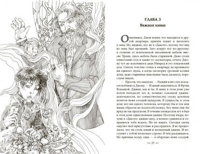 Фотография книги "Керр: Джинн в Вавилонском подземелье"