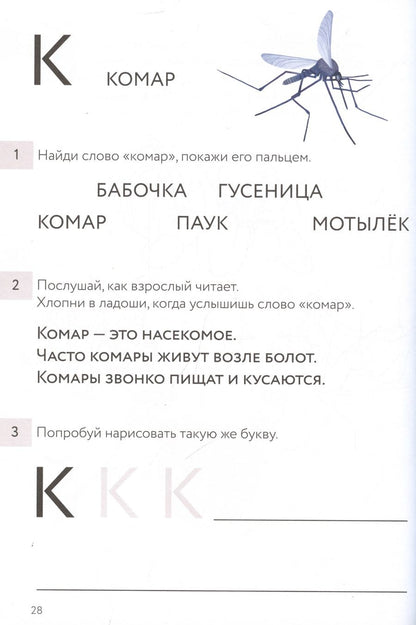 Обложка книги "Керре Наталья: Букварь"