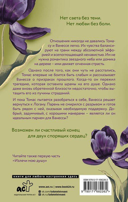 Фотография книги "Кэрри Лейтон: Темнота моей души"