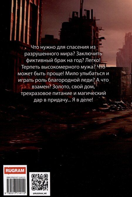 Фотография книги "Керри Лемер: Продается Землянка. Обмену и возврату не подлежит"