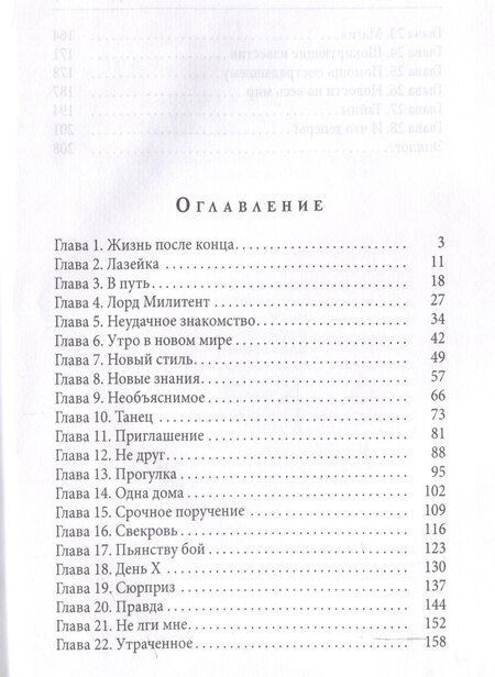 Фотография книги "Керри Лемер: Продается Землянка. Обмену и возврату не подлежит"