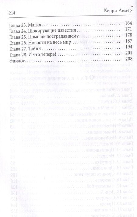 Фотография книги "Керри Лемер: Продается Землянка. Обмену и возврату не подлежит"