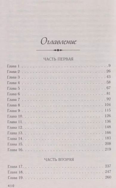Фотография книги "Кэрри Лонсдейл: Лазурь на его пальцах (#1)"