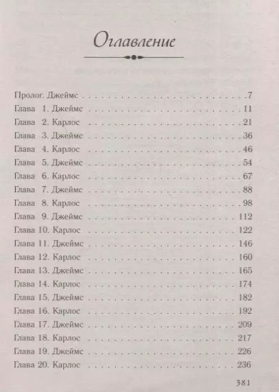 Фотография книги "Кэрри Лонсдейл: Все, что мы оставили позади (#2)"