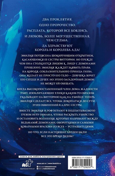 Фотография книги "Керри Манискалко: Царство Страха"