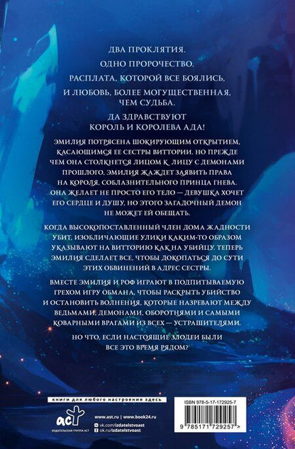 Фотография книги "Керри Манискалко: Царство Страха"