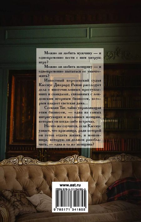 Фотография книги "Керриган Берн: Мой беспощадный лорд"