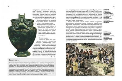 Фотография книги "Керриган: Легенды кельтов. Герои и воины. Мифические существа и чудовища"