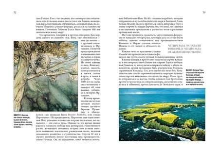 Фотография книги "Керриган: Легенды кельтов. Герои и воины. Мифические существа и чудовища"