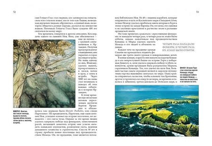 Фотография книги "Керриган: Легенды кельтов. Герои и воины. Мифические существа и чудовища"