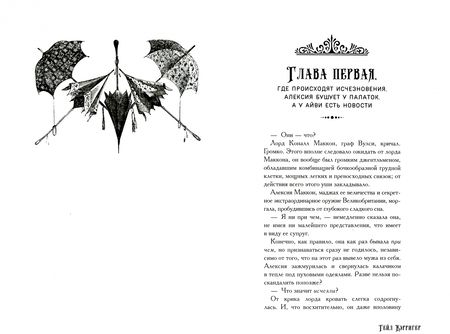 Фотография книги "Кэрригер: Неизменная"