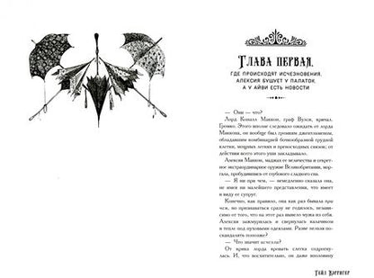 Фотография книги "Кэрригер: Неизменная"