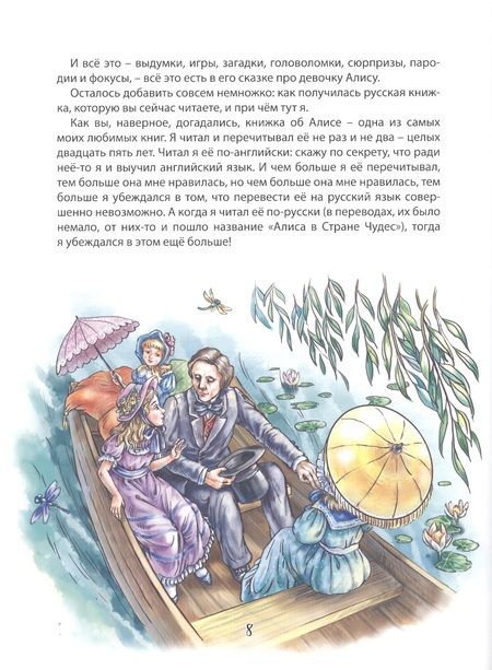 Фотография книги "Кэрролл: Алиса в старне чудес"