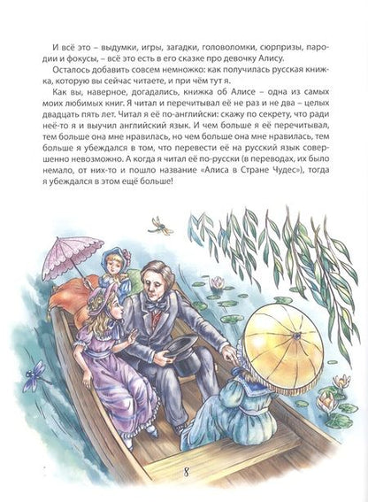 Фотография книги "Кэрролл: Алиса в старне чудес"