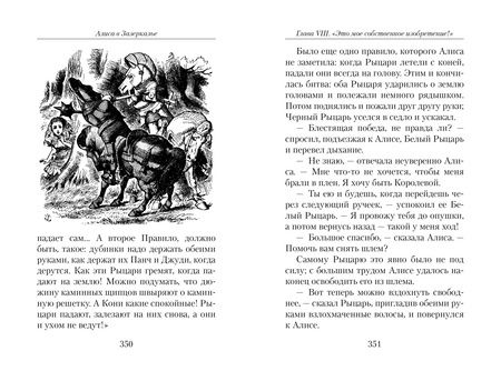 Фотография книги "Кэрролл: Алиса в Стране чудес. Алиса в Зазеркалье"