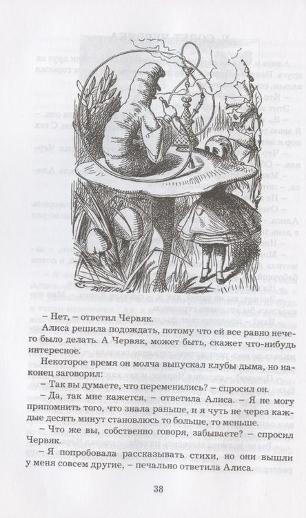 Фотография книги "Кэрролл: Алиса в Стране Чудес. Алиса в Зазеркалье"