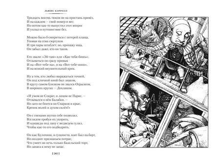 Фотография книги "Кэрролл: Алиса в Стране чудес. Алиса в Зазеркалье"