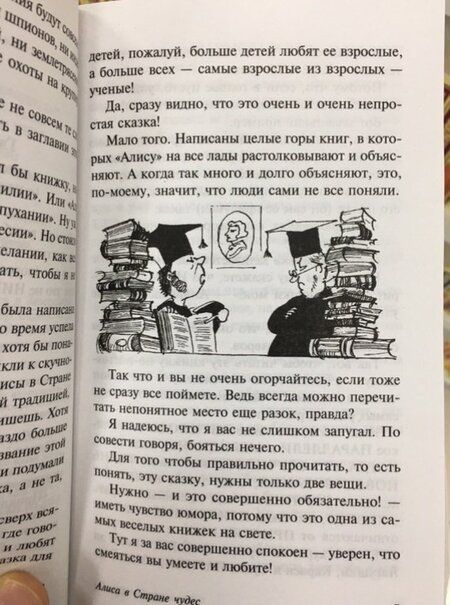 Фотография книги "Кэрролл: Алиса в Стране чудес. Алиса в Зазеркалье"