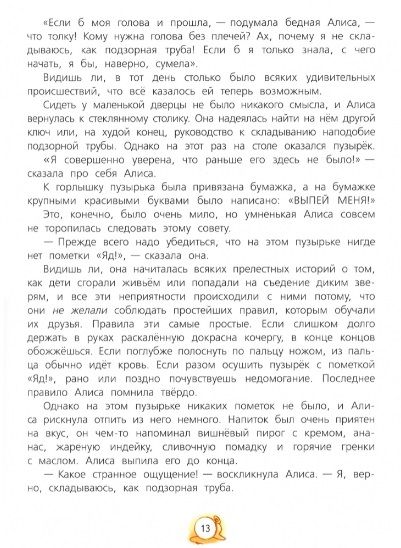 Фотография книги "Кэрролл: Алиса в Стране Чудес. Сказочная повесть"