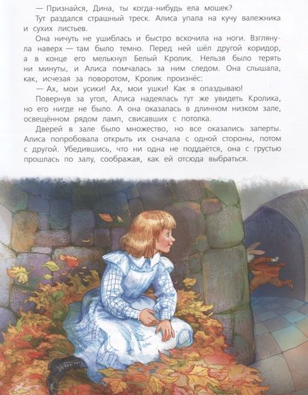 Фотография книги "Кэрролл: Алиса в Стране Чудес. Сказочная повесть"