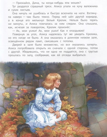 Фотография книги "Кэрролл: Алиса в Стране Чудес. Сказочная повесть"