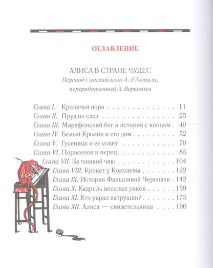 Фотография книги "Кэрролл: Алиса в стране чудес"