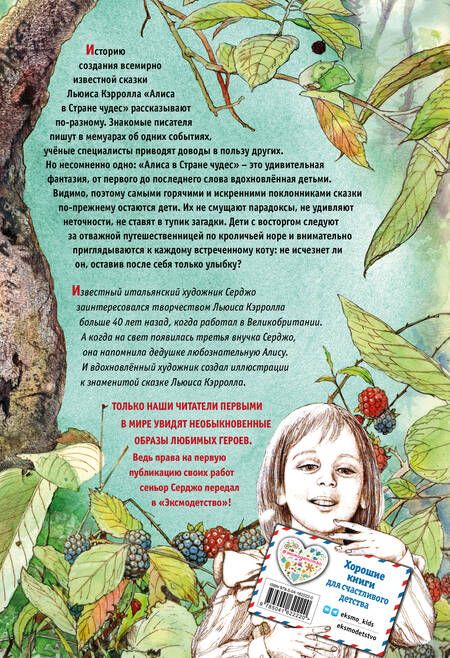 Фотография книги "Кэрролл: Алиса в Стране чудес"
