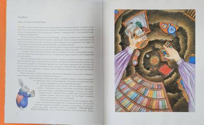 Фотография книги "Кэрролл: Алиса в Стране чудес"