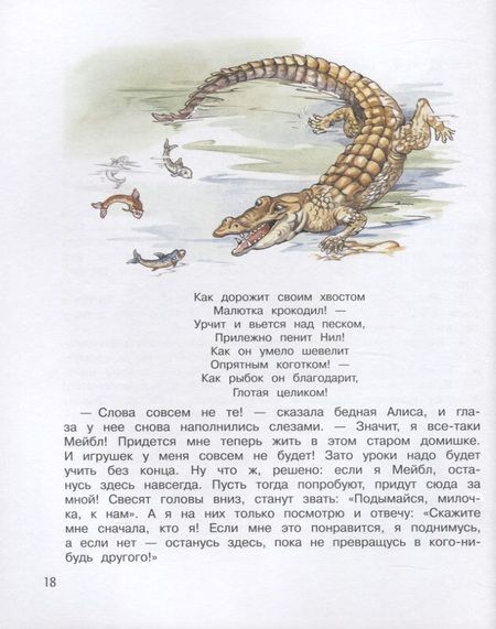 Фотография книги "Кэрролл: Алиса в стране чудес"