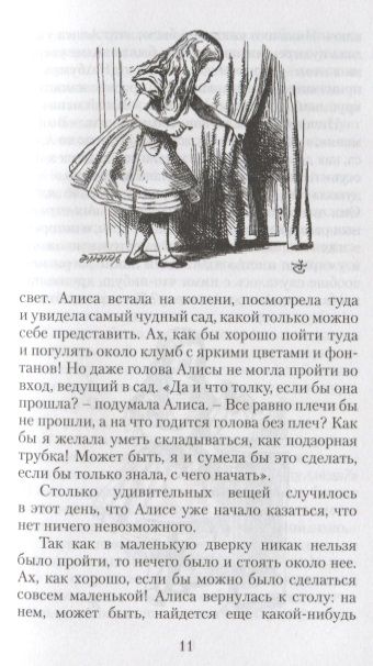 Фотография книги "Кэрролл: Алиса в Стране чудес"