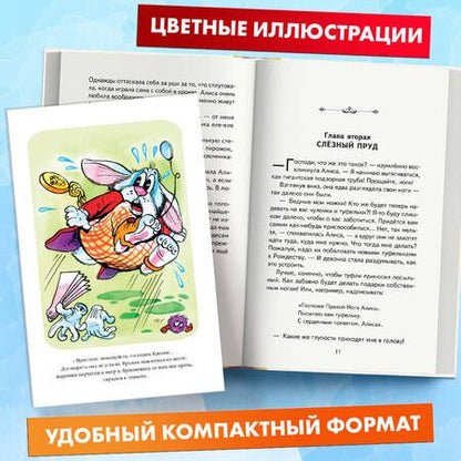 Фотография книги "Кэрролл: Алиса в Стране чудес"