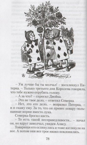 Фотография книги "Кэрролл: Алиса в Стране чудес"
