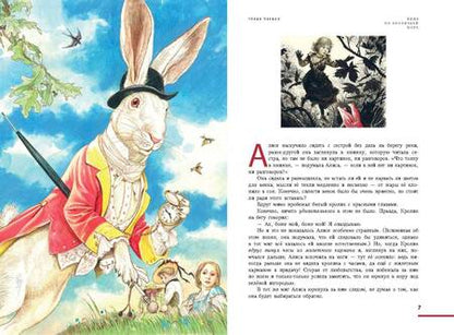 Фотография книги "Кэрролл: Алиса в Стране чудес"