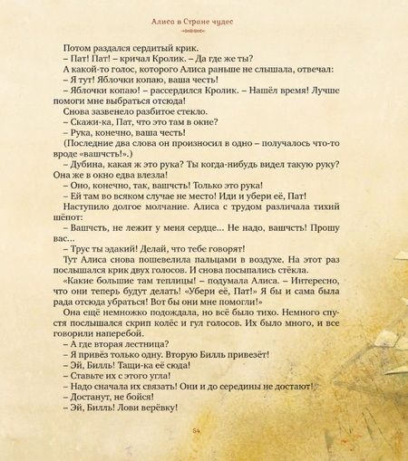 Фотография книги "Кэрролл: Алиса в Стране чудес"